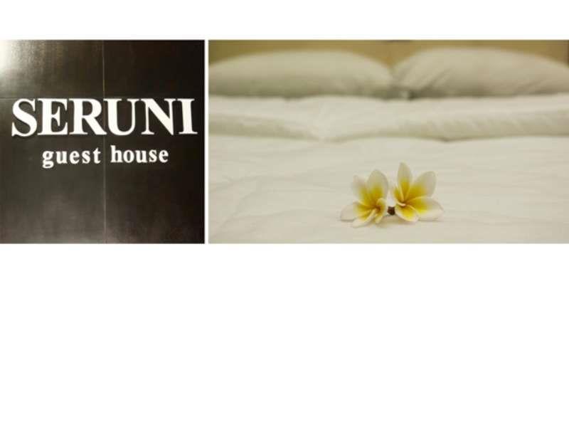 Seruni Guest House Ντενπασάρ Εξωτερικό φωτογραφία